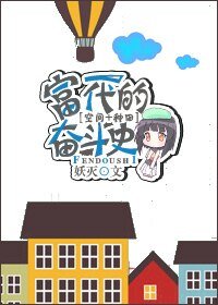 [种田]空间是只蛇精病