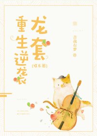 龙套重生逆袭[娱乐圈]